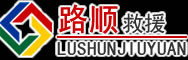寻甸道路救援