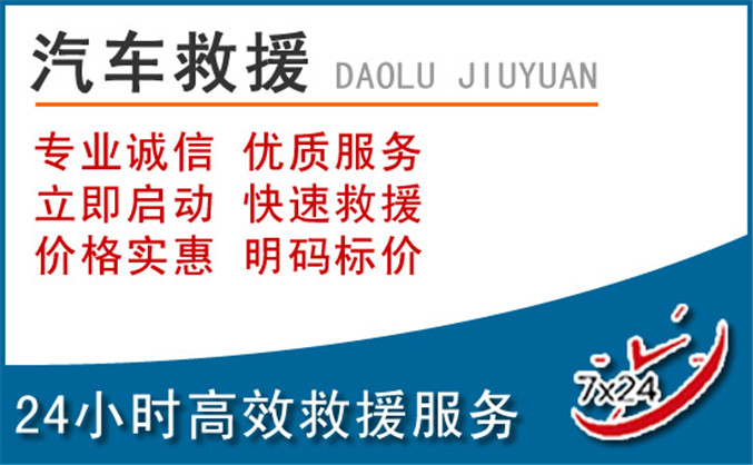 寻甸汽车救援 寻甸汽车救援
