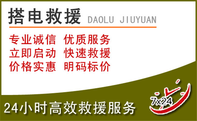 寻甸汽车道路救援 寻甸汽车道路救援